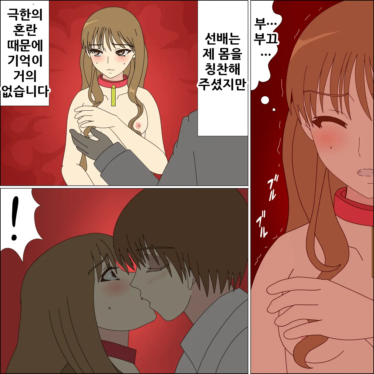 Koya No Naka No Mizuki